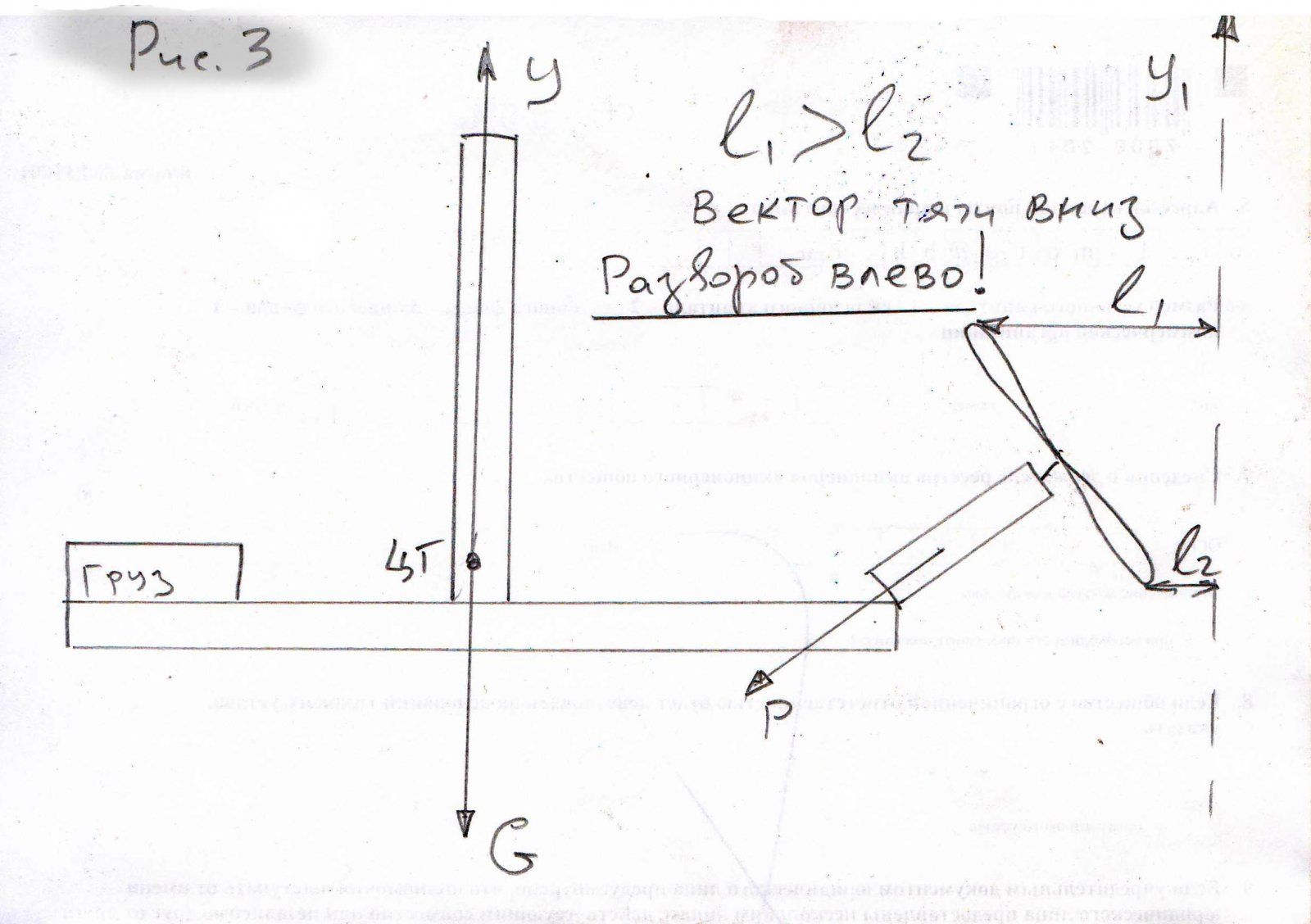 Рис.3.jpg