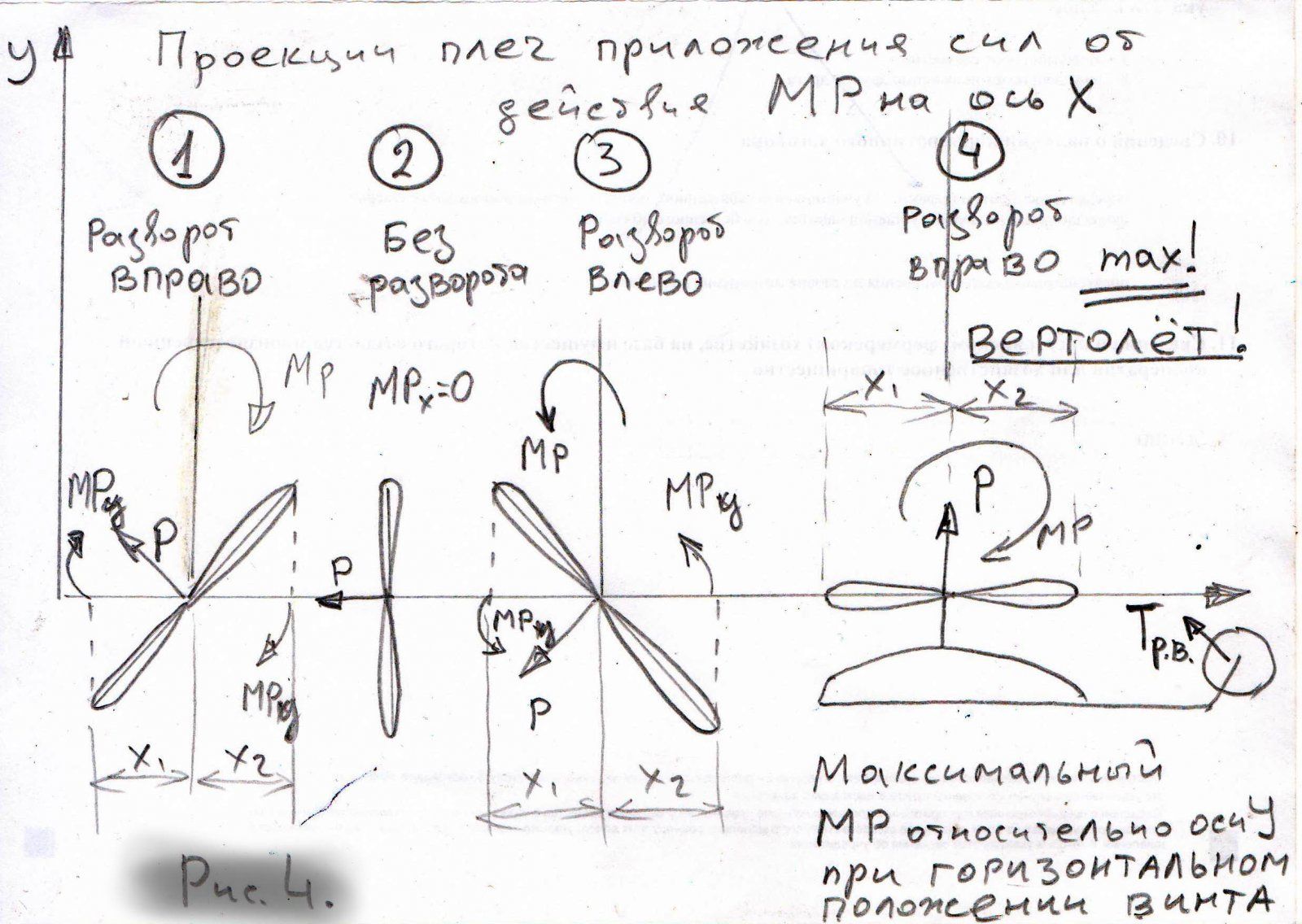 Рис.4.jpg