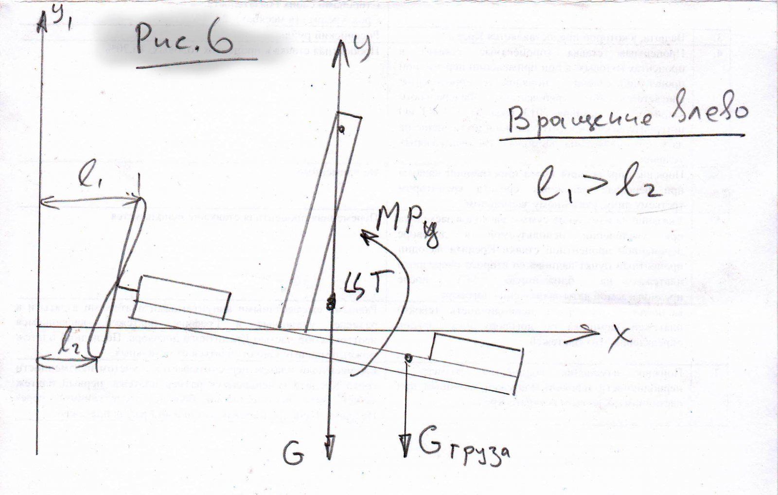 Рис.6.jpg