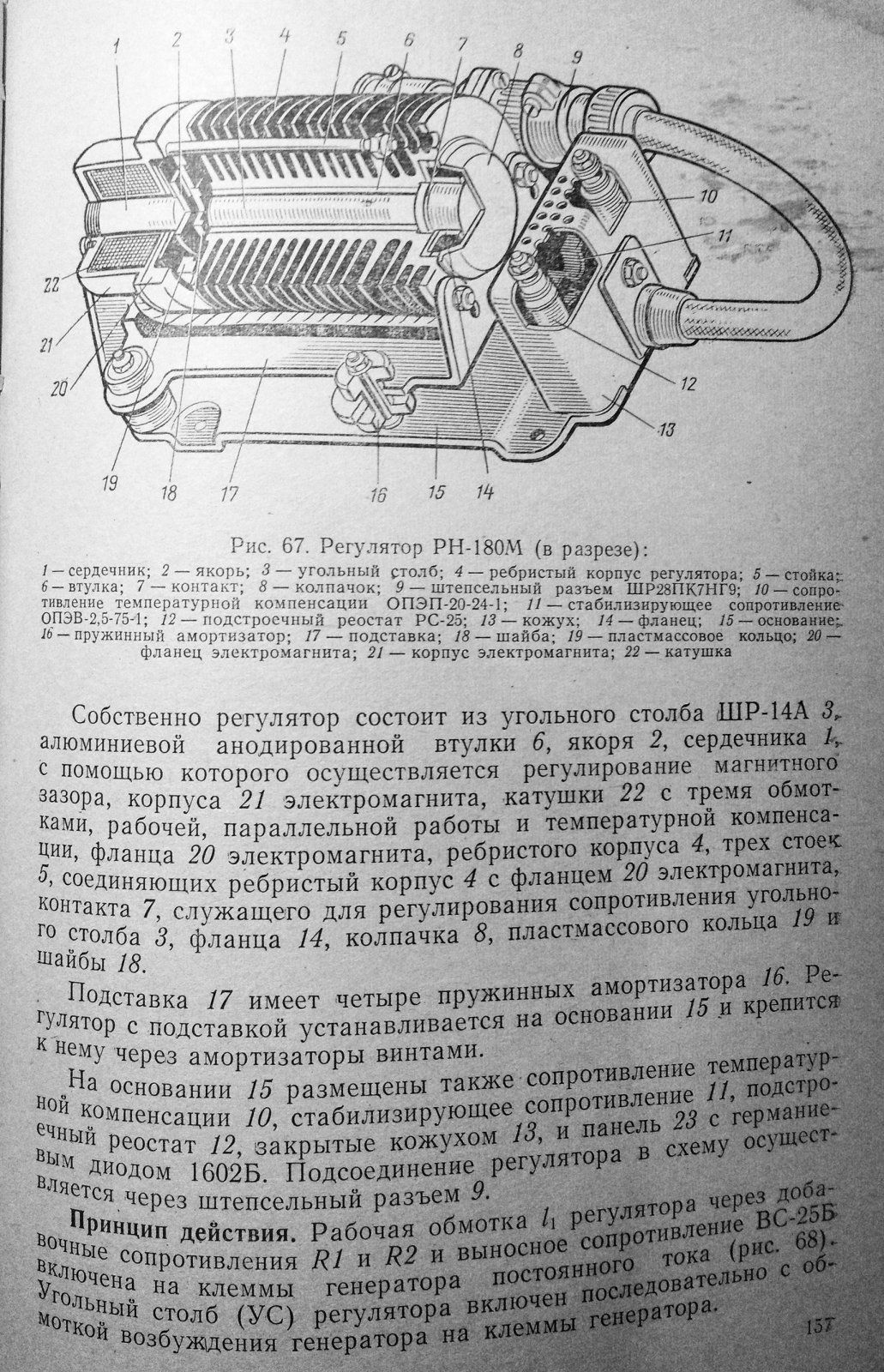 РН-180_2.jpg