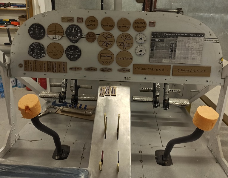 Самолёт Горыныч 921.jpg