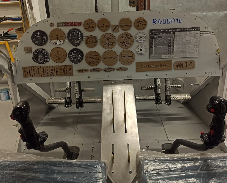 Самолёт Горыныч 921.jpg