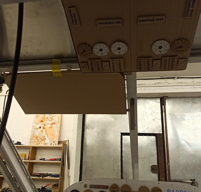 Самолёт Горыныч 926.jpg