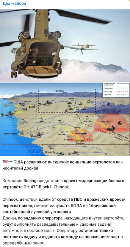 Screenshot 2026-04-25 at 03-44-06 Два майора – Telegram.png