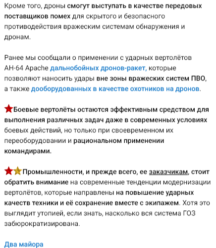 Screenshot 2026-04-25 at 03-45-32 Два майора – Telegram.png