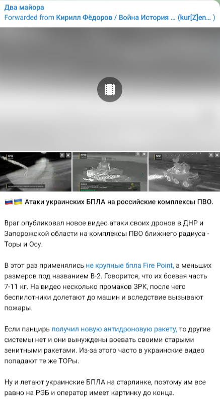 Screenshot 2026-04-25 at 03-46-57 Два майора – Telegram.png