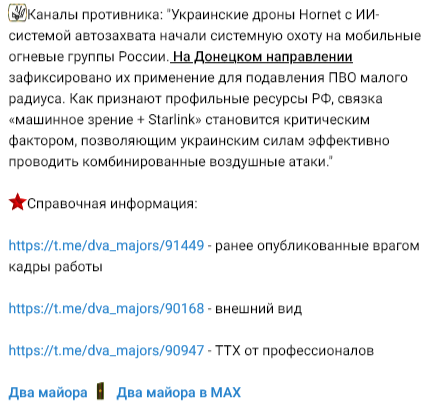 Screenshot 2026-04-25 at 03-48-12 Два майора – Telegram.png