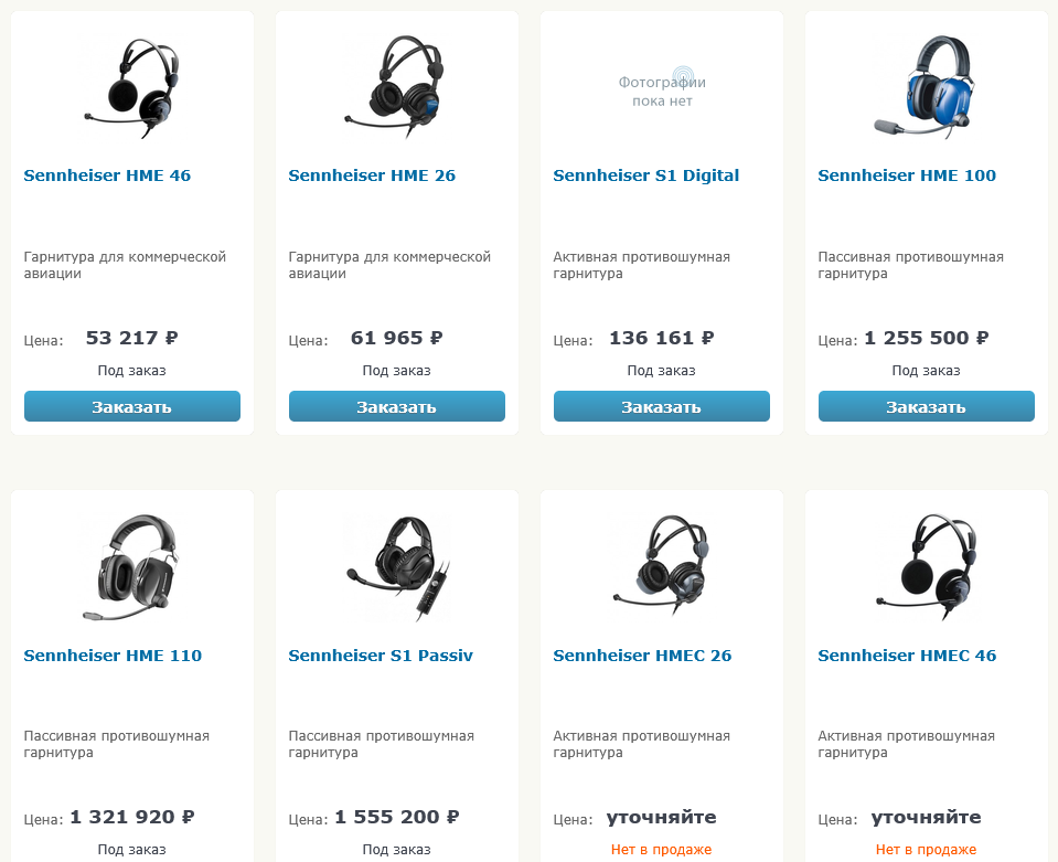 Screenshot 2026-06-18 at 21-24-38 Sennheiser купить – цена в Москве.png