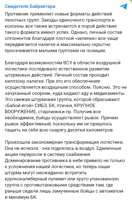 Screenshot 2026-07-09 at 22-30-10 Telegram View @bayraktar1070.png