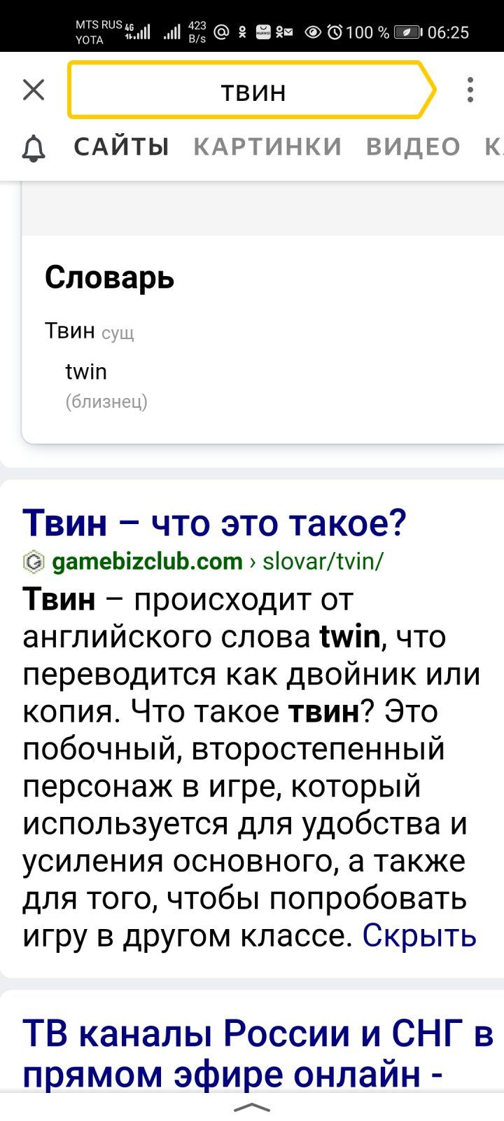 Screenshot_20210203_062546_ru.yandex.searchplugin.jpg