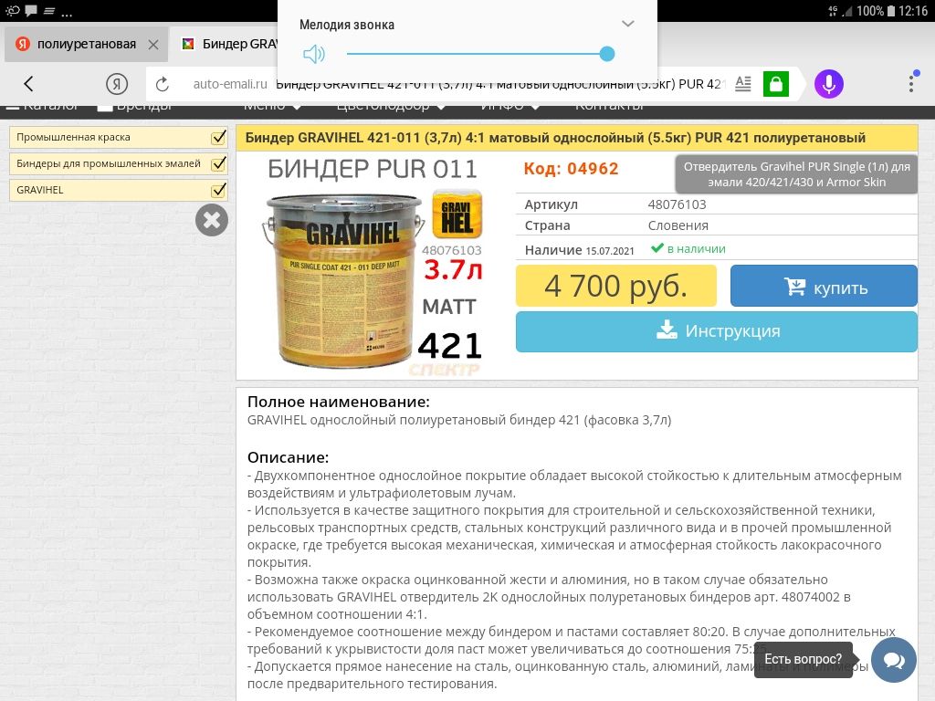 Screenshot_20210716-121606.jpg