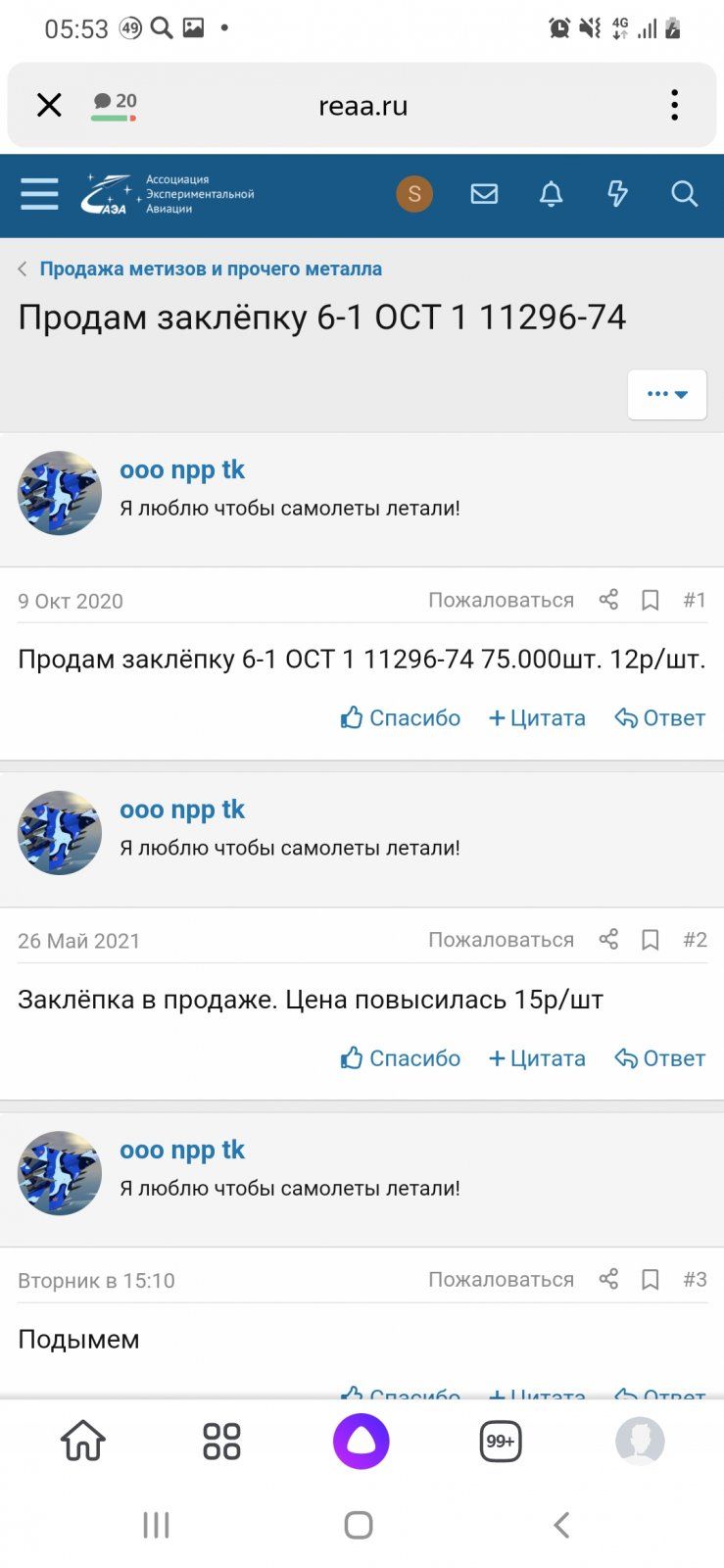 Screenshot_20210823-055341_Yandex.jpg