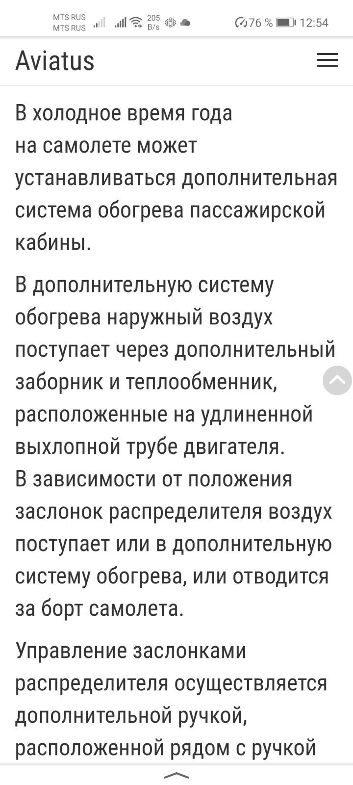 Screenshot_20211028_125443_ru.yandex.searchplugin.jpg