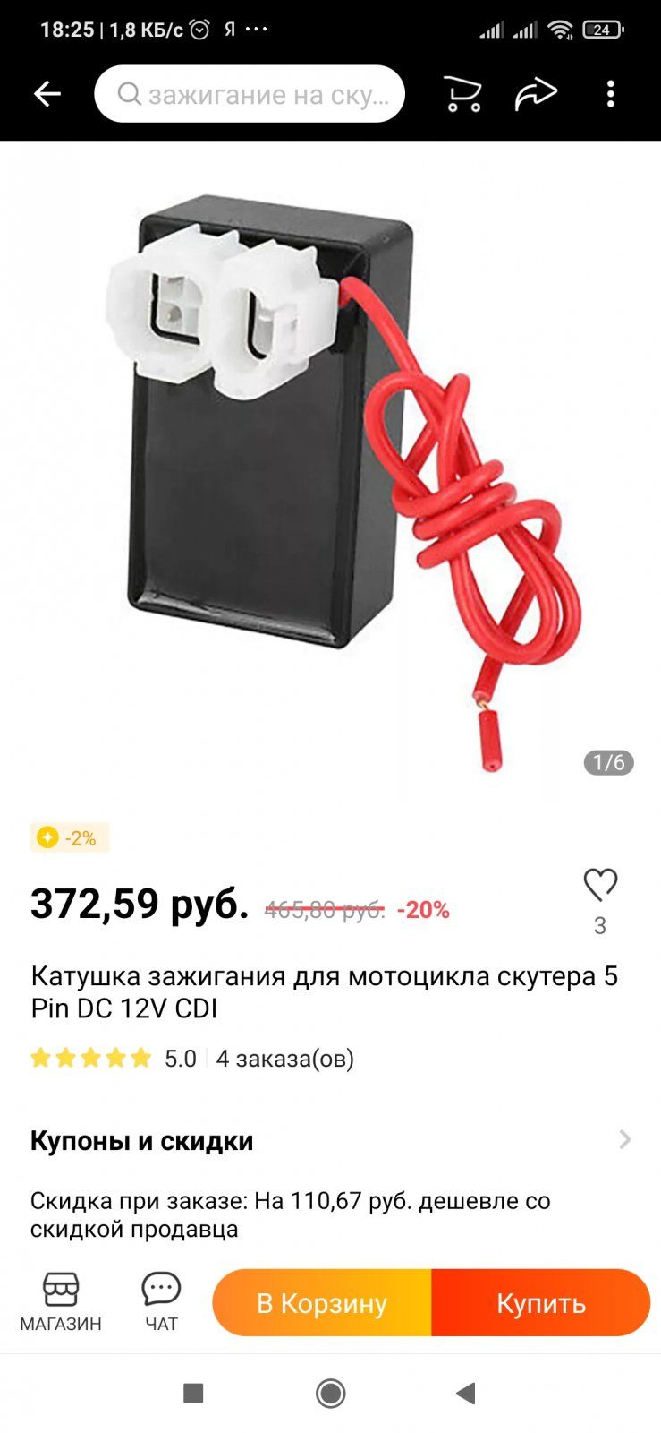 Screenshot_2022-02-07-18-25-47-443_com.alibaba.aliexpresshd.jpg
