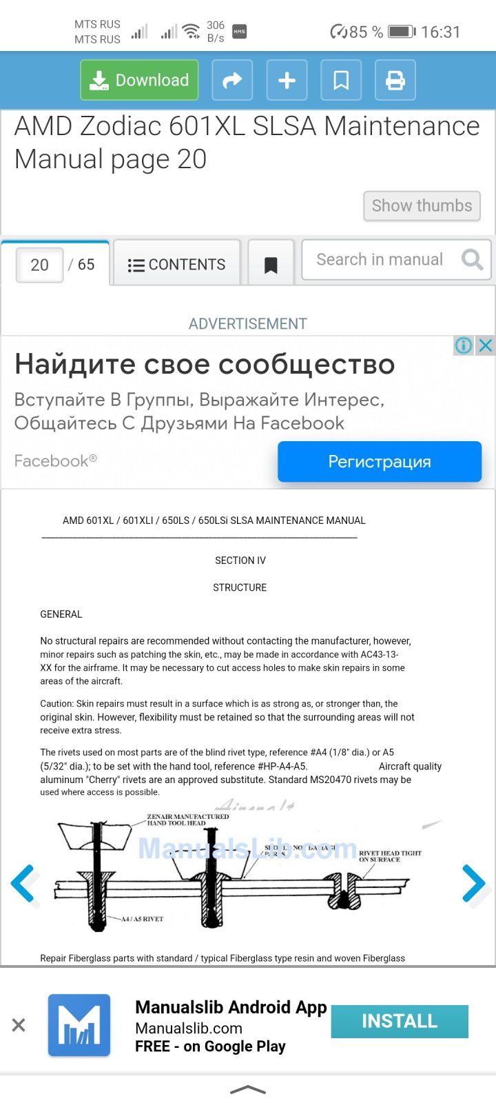 Screenshot_20220109_163116_ru.yandex.searchplugin.jpg