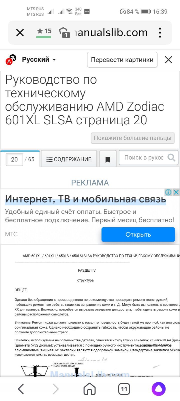 Screenshot_20220109_163925_ru.yandex.searchplugin.jpg