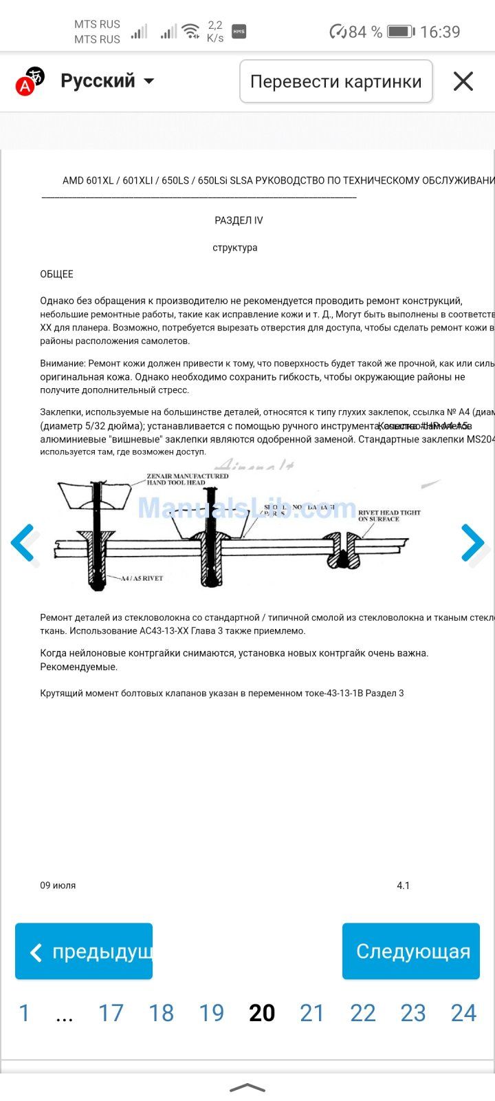 Screenshot_20220109_163948_ru.yandex.searchplugin.jpg