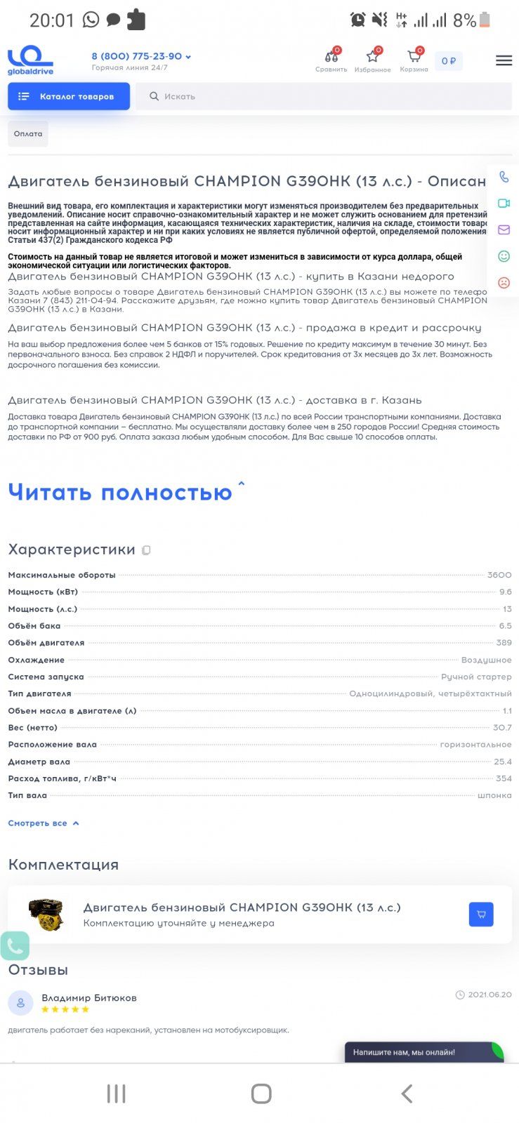 Screenshot_20220302-200118_Chrome.jpg Screenshot_20220302-200118_Chrome.jpg