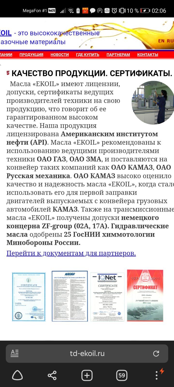 Screenshot_20220329_020641_com.yandex.browser.jpg