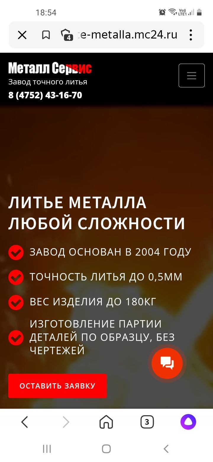 Screenshot_20220528-185459_Yandex.jpg
