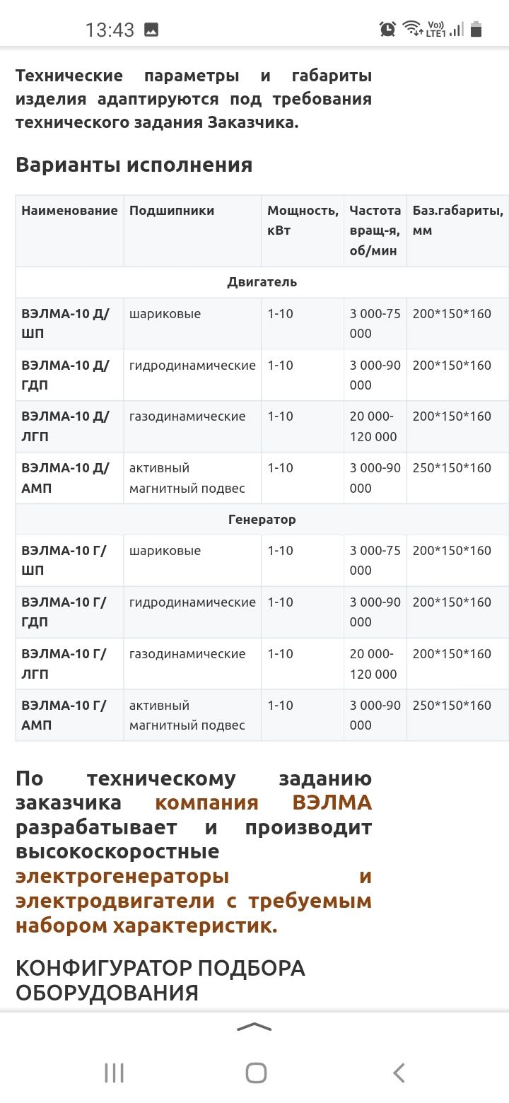 Screenshot_20220910-134350_Yandex.jpg