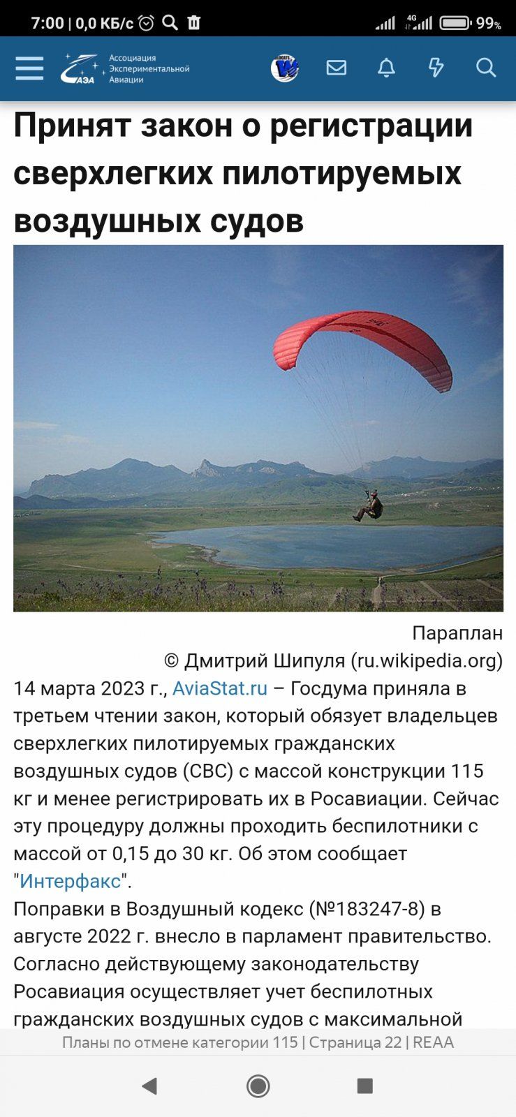 Screenshot_2023-03-18-07-00-03-329_com.yandex.browser.jpg