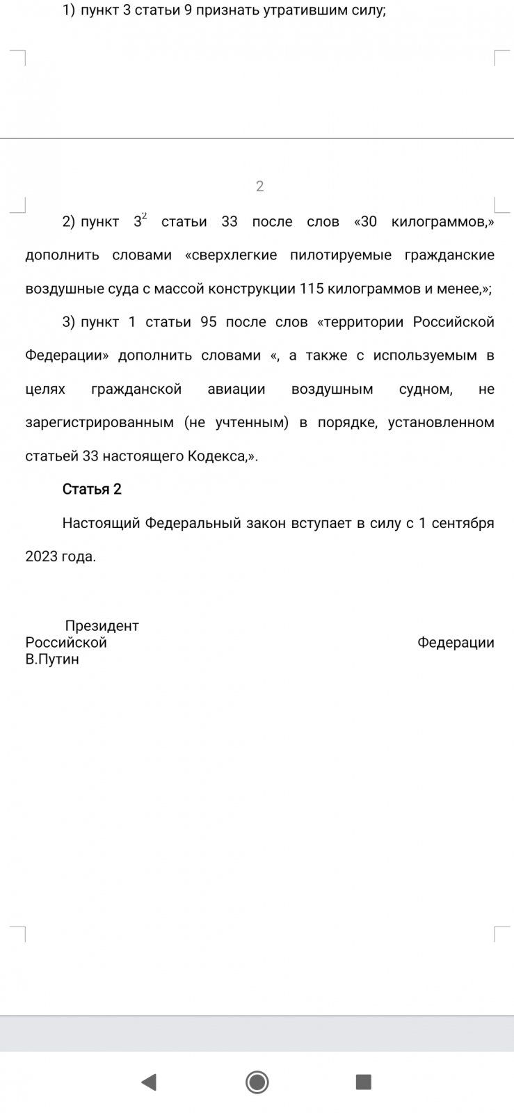 Screenshot_2023-04-24-12-24-11-717_cn.wps.moffice_eng.jpg