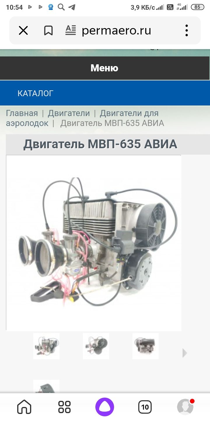 Screenshot_2023-06-06-10-54-37-250_ru.yandex.searchplugin.jpg