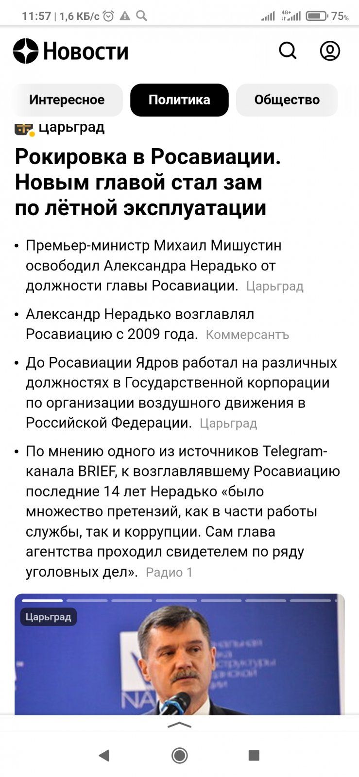 Screenshot_2023-09-15-11-57-29-853_ru.yandex.searchplugin.jpg