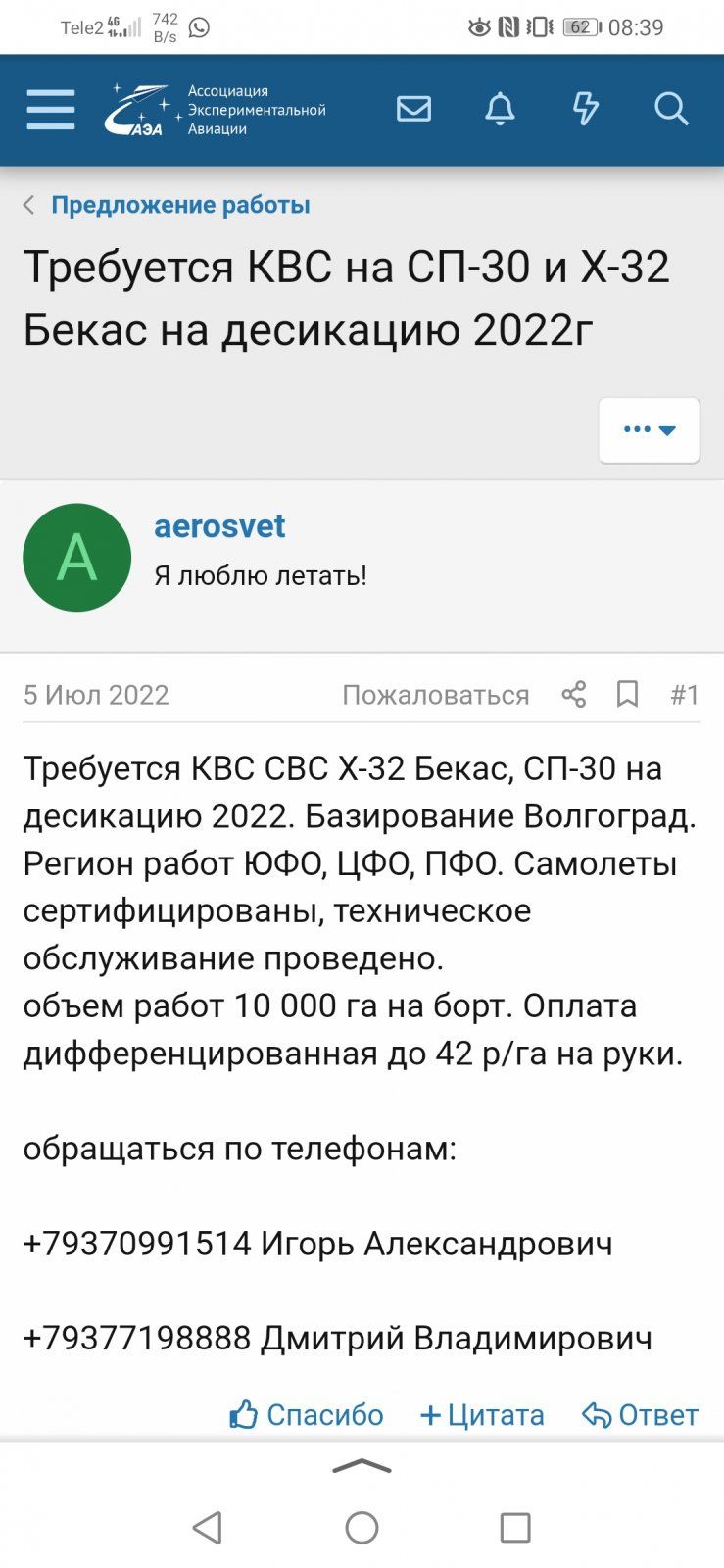 Screenshot_20230209_083936_ru.yandex.searchplugin.jpg