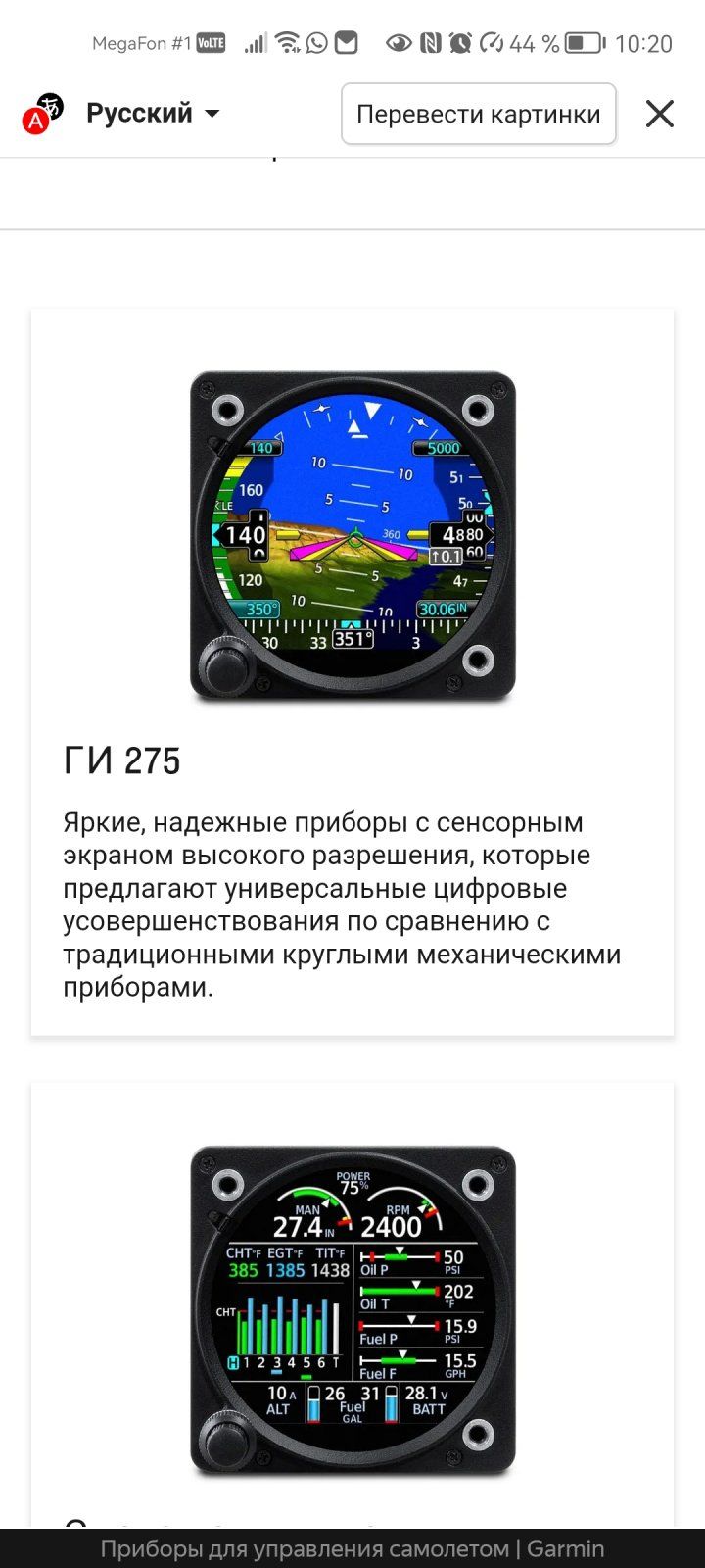 Screenshot_20230307_102050_com.yandex.browser.jpg