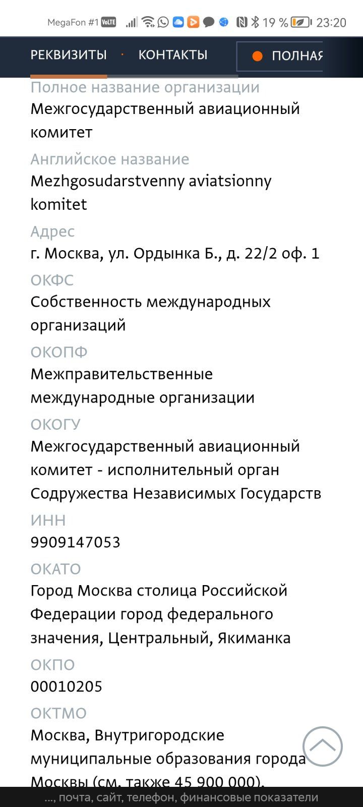 Screenshot_20230617_232056_com.yandex.browser.jpg