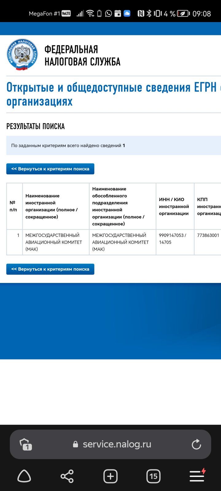 Screenshot_20230618_090852_com.yandex.browser.jpg