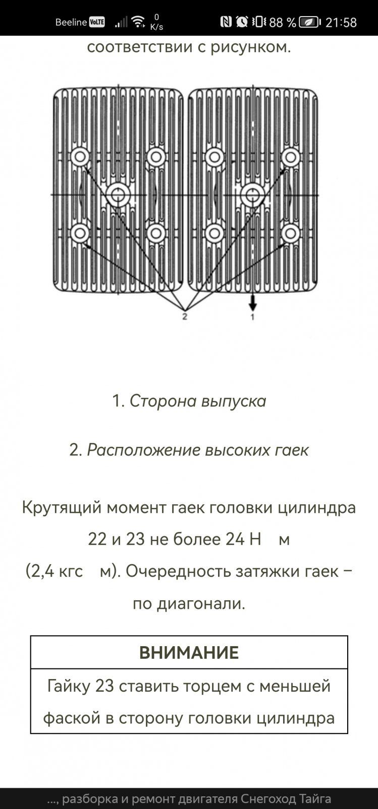 Screenshot_20240319_215857_com.yandex.browser.jpg