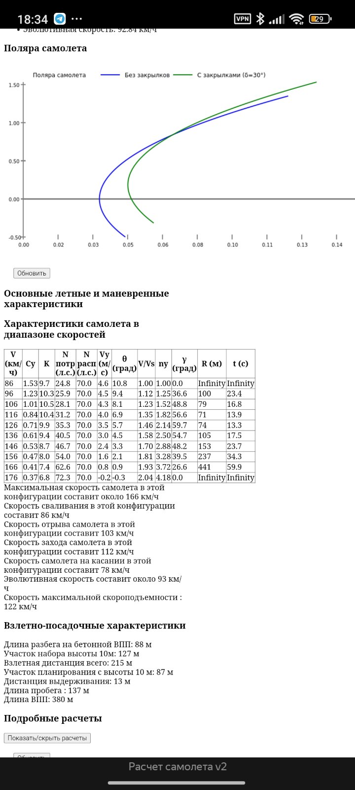 Screenshot_2025-04-27-18-34-45-136_com.yandex.browser.jpg