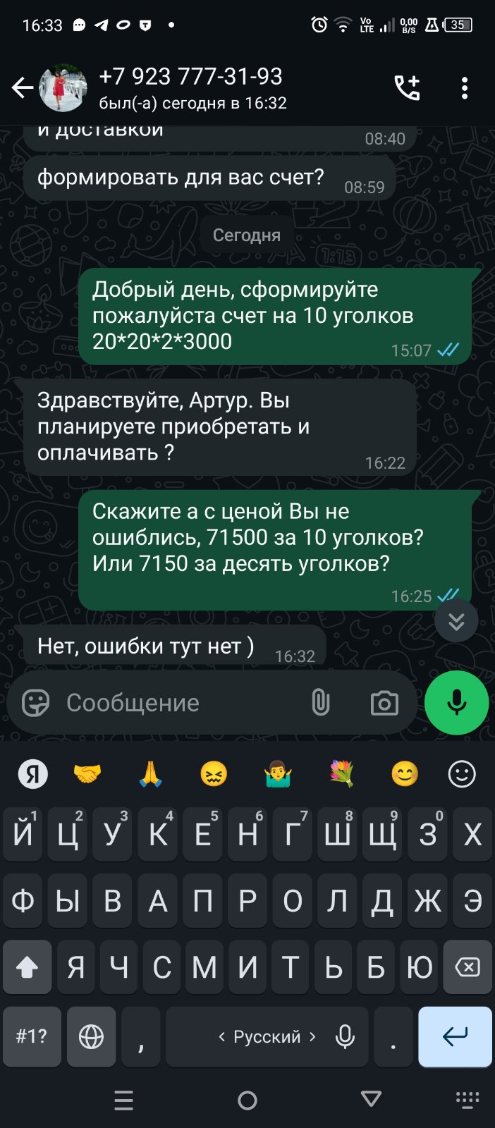 Screenshot_20250714-163325.jpg