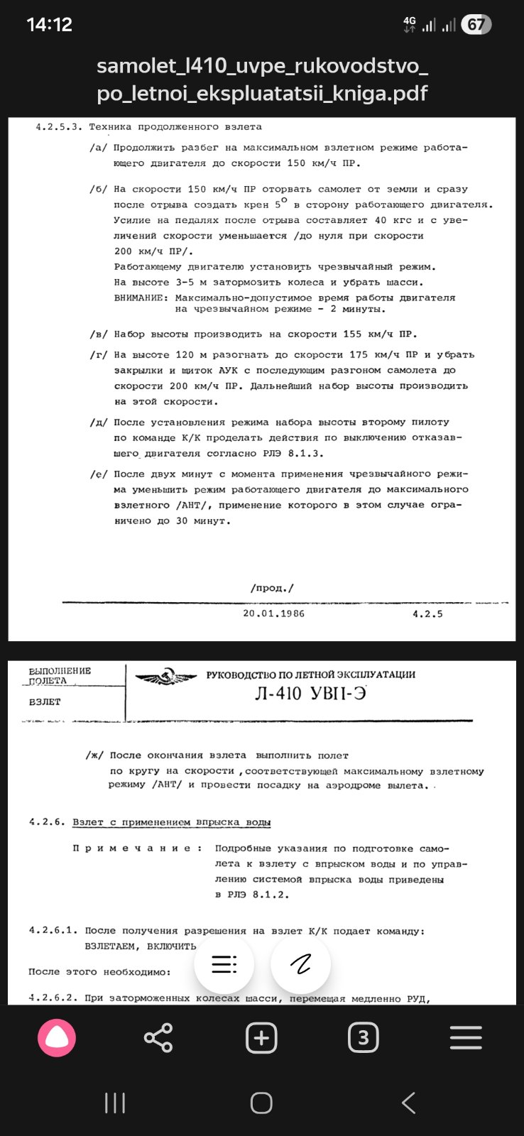 Screenshot_20251118_141211_Yandex Browser.jpg