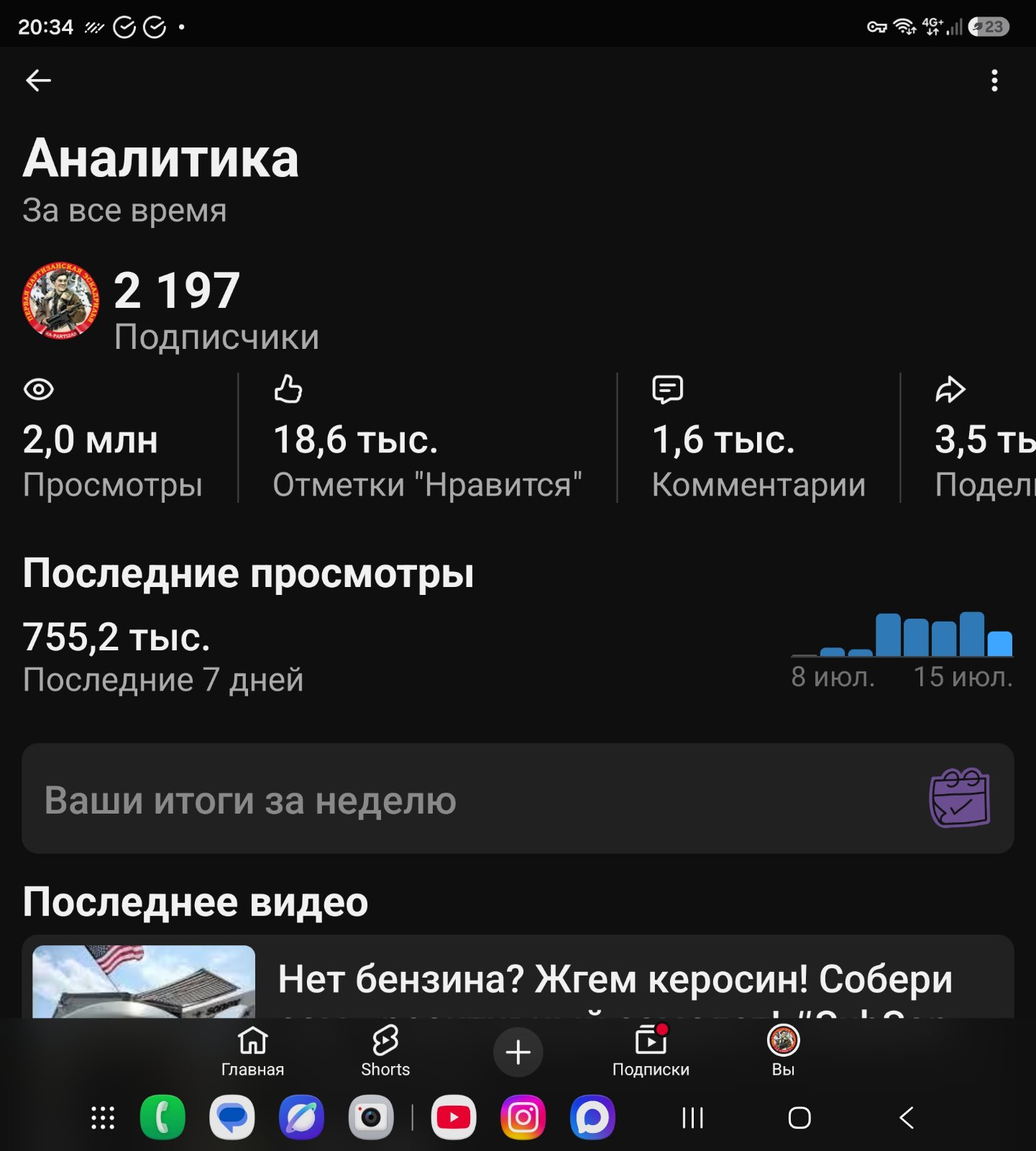 Screenshot_20260715_203422_YouTube.jpg
