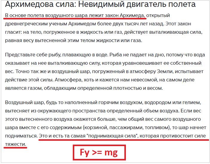 Сила Архимеда..JPG