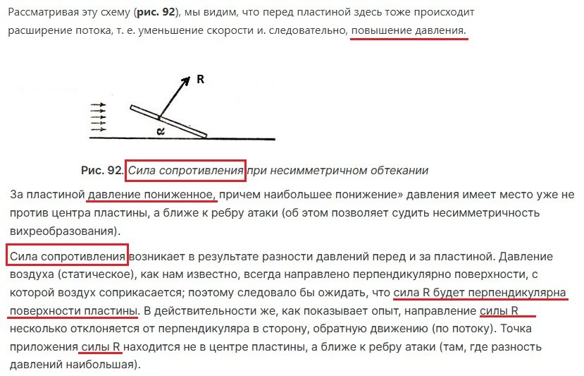 Сила сопротивления R.jpg