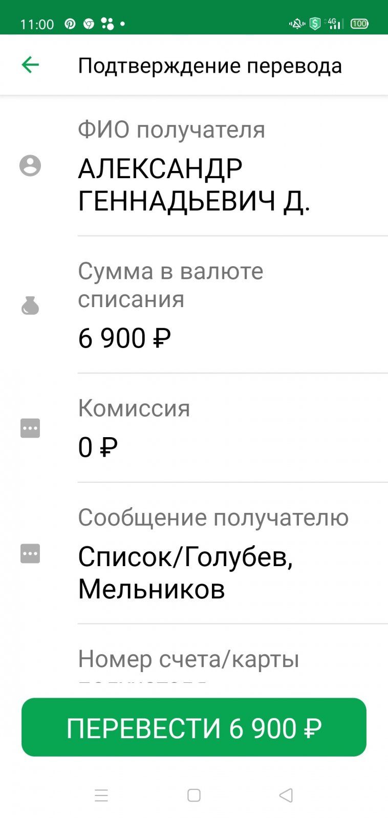sized_Screenshot_2021-05-15-11-00-25-73_7686309dddc2e04e1a25c8452ee891a0.JPG