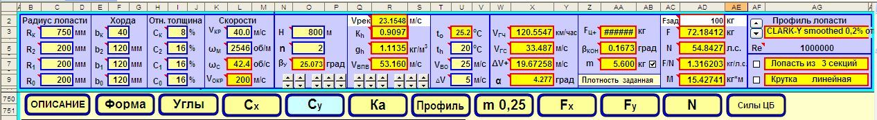 Скорость полета 120.jpg