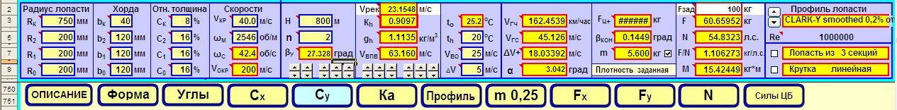 Скорость полета 160.jpg