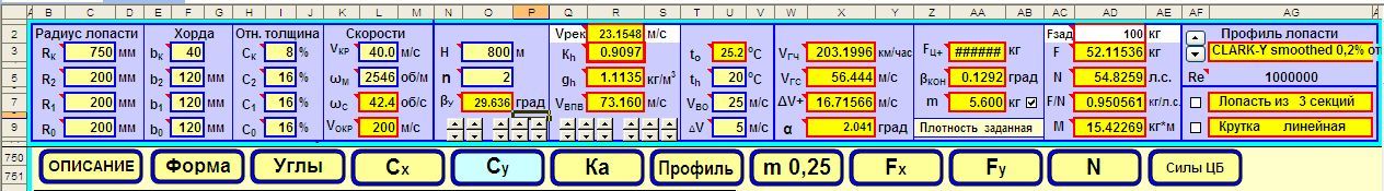 Скорость полета 200.jpg