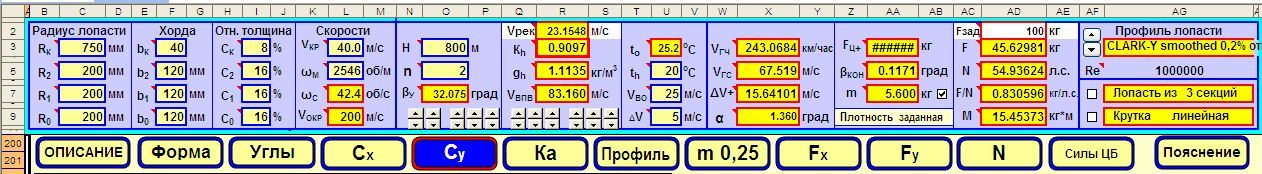 Скорость полета 240.jpg