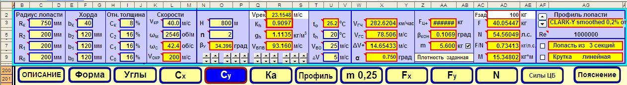 Скорость полета 280.jpg
