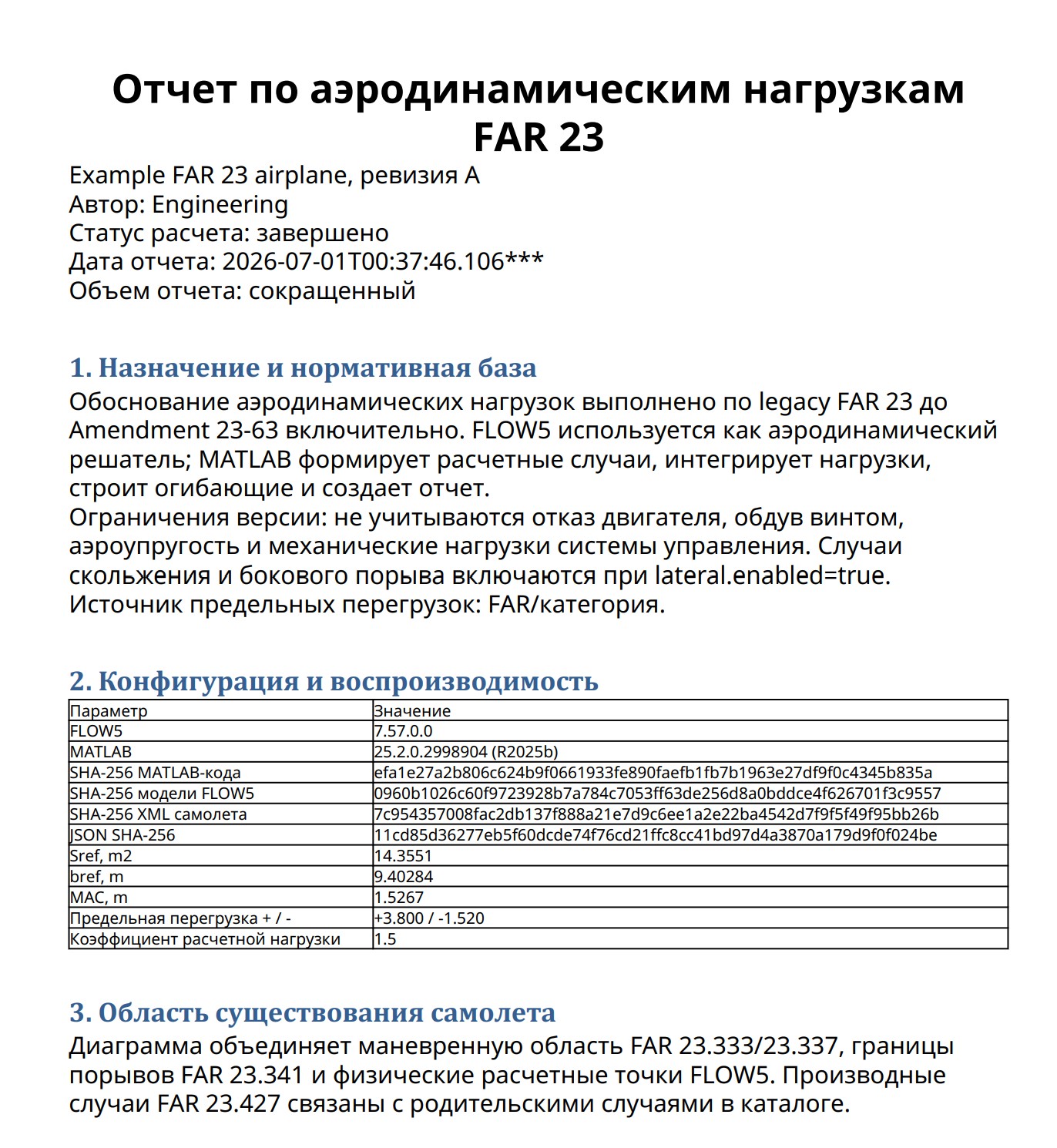 Снимок экрана 2026-07-01 180711_rus.jpg