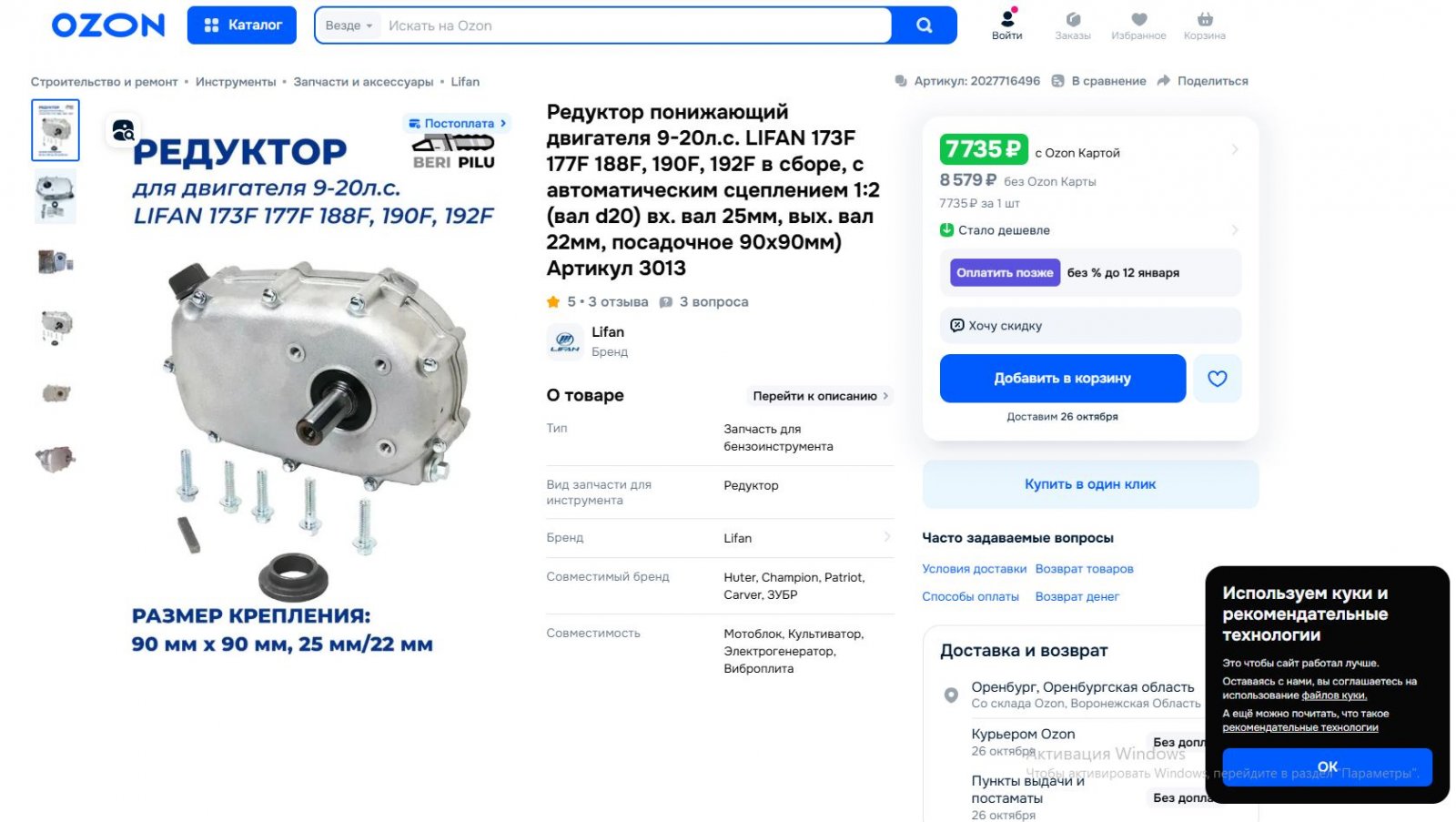 Снимок.JPG