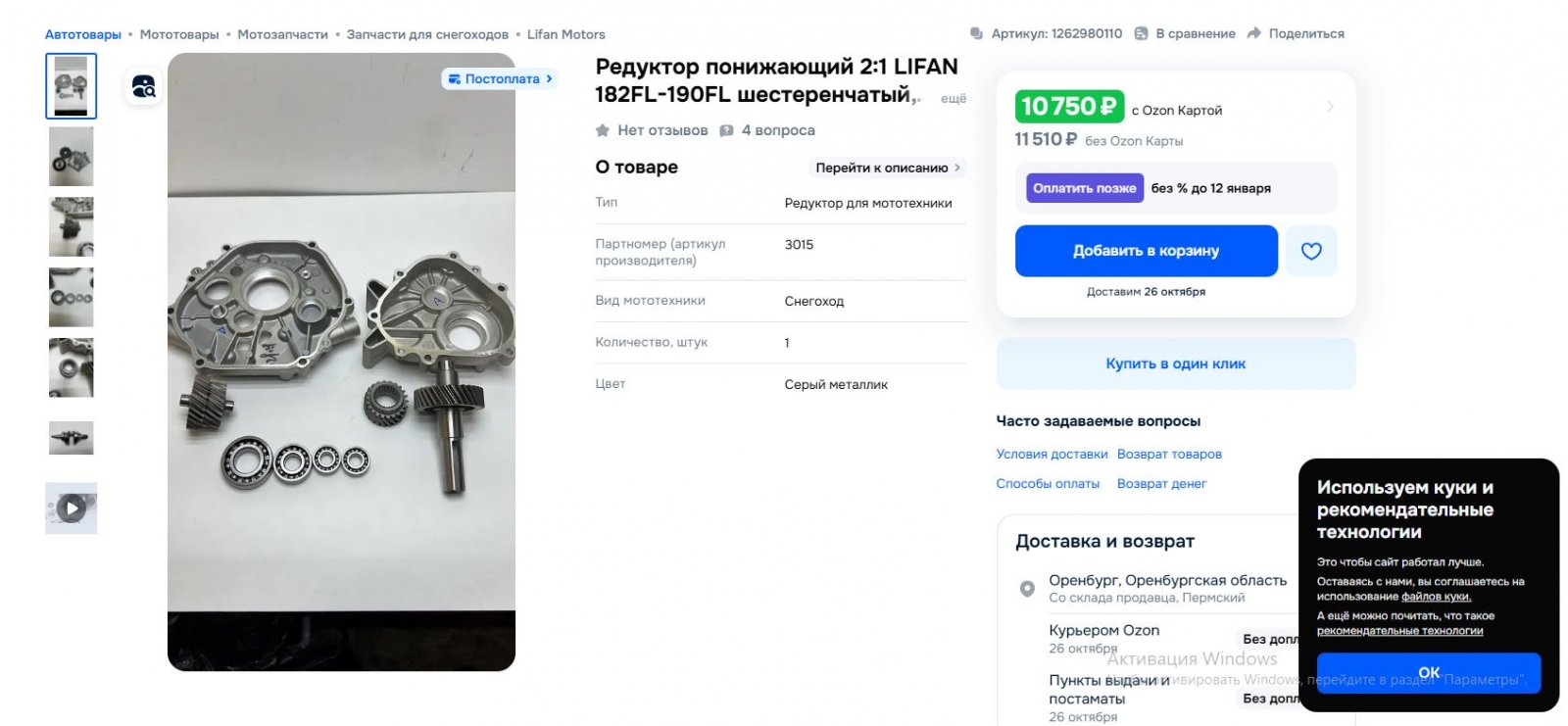 Снимок.JPG