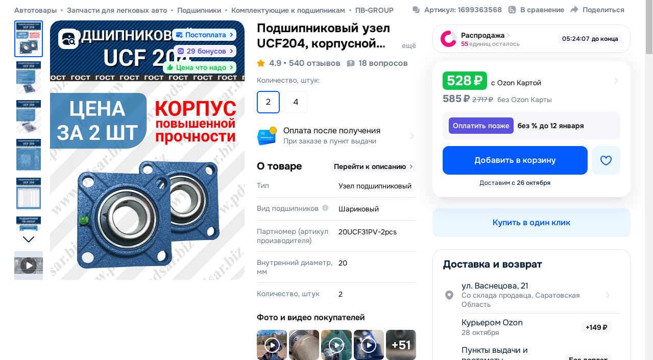 Снимок.JPG